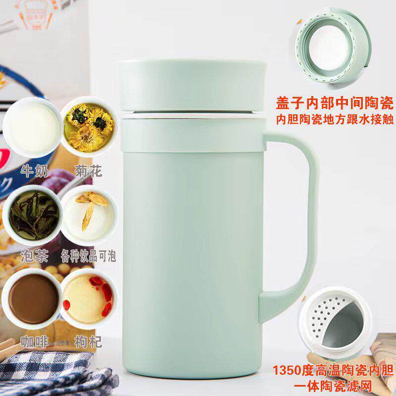 陶瓷内胆保温杯中药骨瓷泡茶水杯男女大容量月牙一体过滤网办公杯