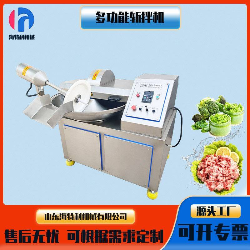 肉泥自动斩拌机宠物食品变频斩拌机肉泥鱼糜乳化斩拌设备剁蒜蓉机