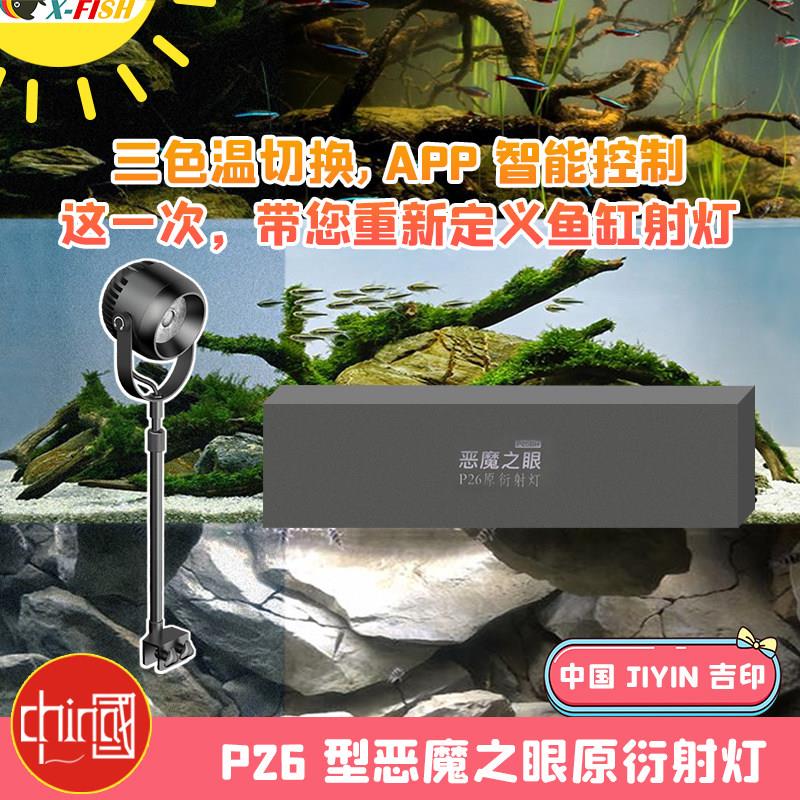 鱼缸灯南美射灯原生溪流缸三湖慈鲷观赏灯吉印恶魔之眼发色水草灯图片