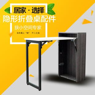 隐藏式折叠桌框架五金下翻桌收纳多功能隐形餐桌书桌吧台配件