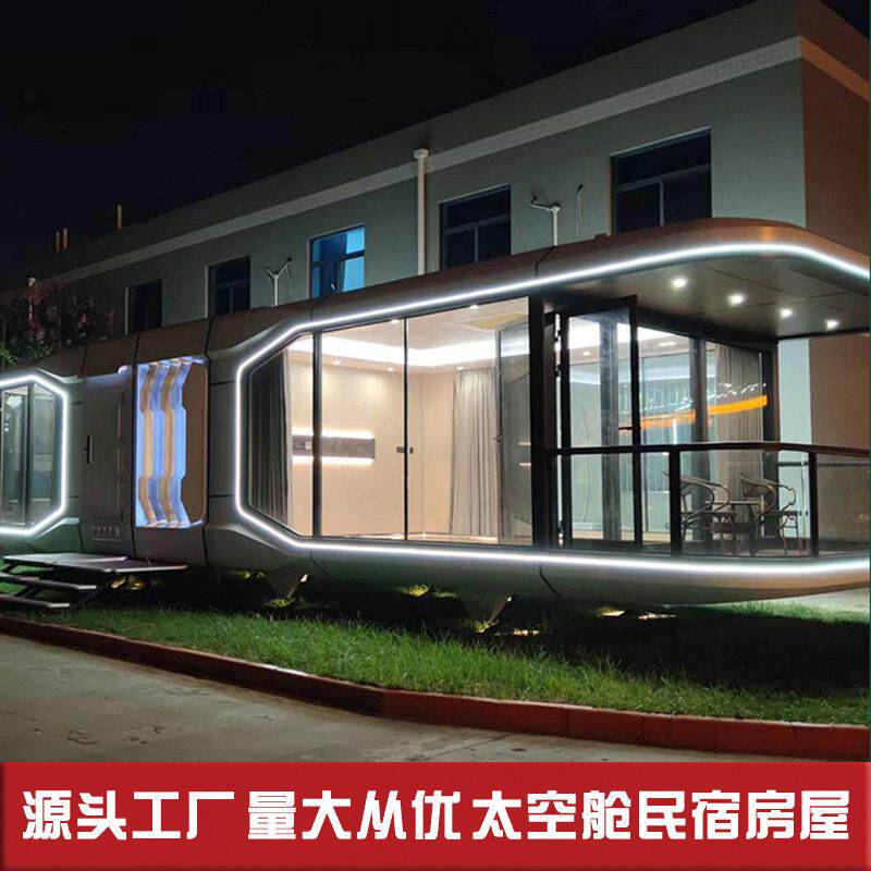 网红咖啡屋 集装箱改造移动房屋 户外太空舱商铺奶茶店可住人民宿