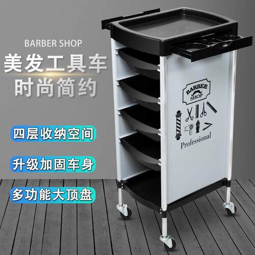 造型潮店染发美发推车发廊理髲店专用工具车美发店发型师烫染杠车