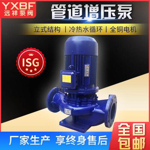 管道压泵ISG立式离心泵冷热水循环泵防爆清水泵变频节能家用