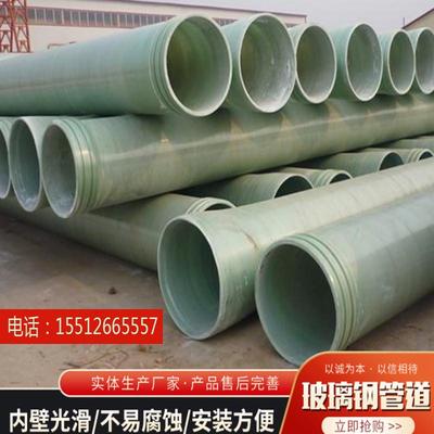 玻璃钢夹砂通风管道排水污水有机矩形方形风管风阀烟囱法兰盘弯头