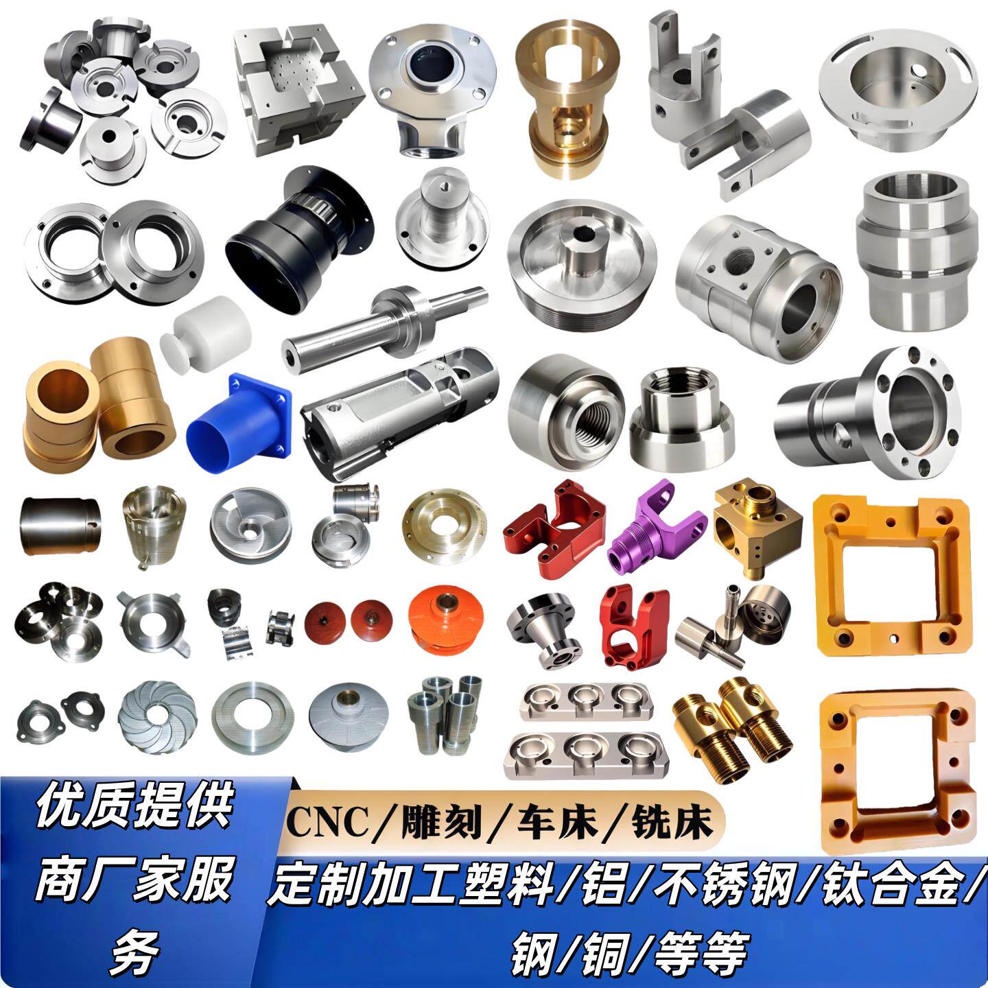 车床加工定制铣床雕刻铝合金不锈钢配件数控车床零件五金机械加工