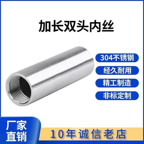 304不锈钢双内丝水管接头 6分DN15家用管件配件