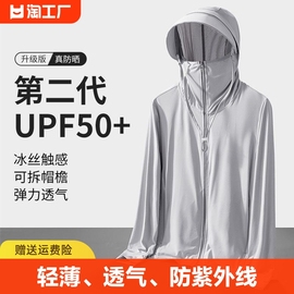 蕉下防晒衣夏季女upf50+户外冰丝防紫外线轻薄透气钓鱼防晒服男