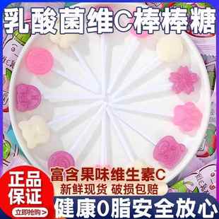 乳酸菌维C棒棒糖高颜值解馋喜糖散装 糖果小零食儿童网红爆款