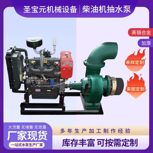 厂家现货柴油机抽水泵农用灌溉自吸排水泵户外养殖场柴油机吸污泵