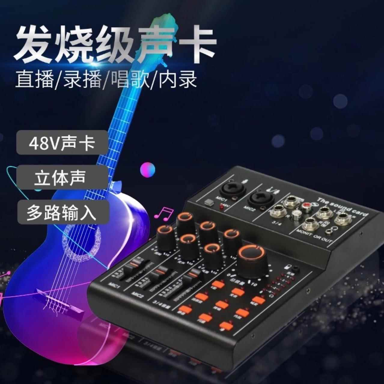 新款数字调音台小型4路调音台专业舞台直播usb迷你混音器K歌