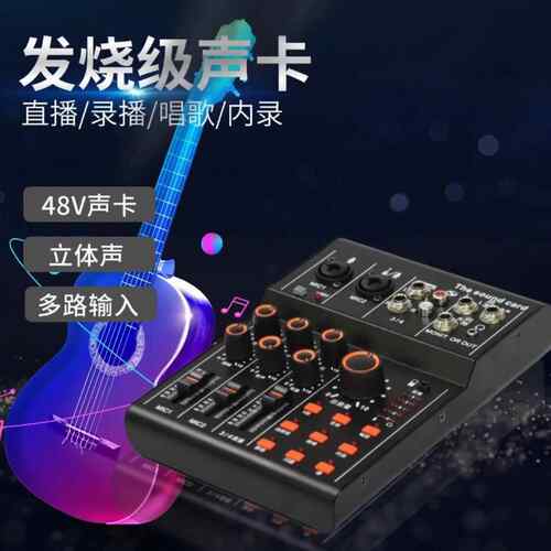新款数字调音台小型4路调音台专业舞台直播usb迷你混音器K歌