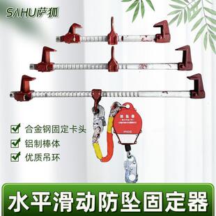 水平滑动防坠固定器450mm水平滑动器650mm钢结构滑动器850mm
