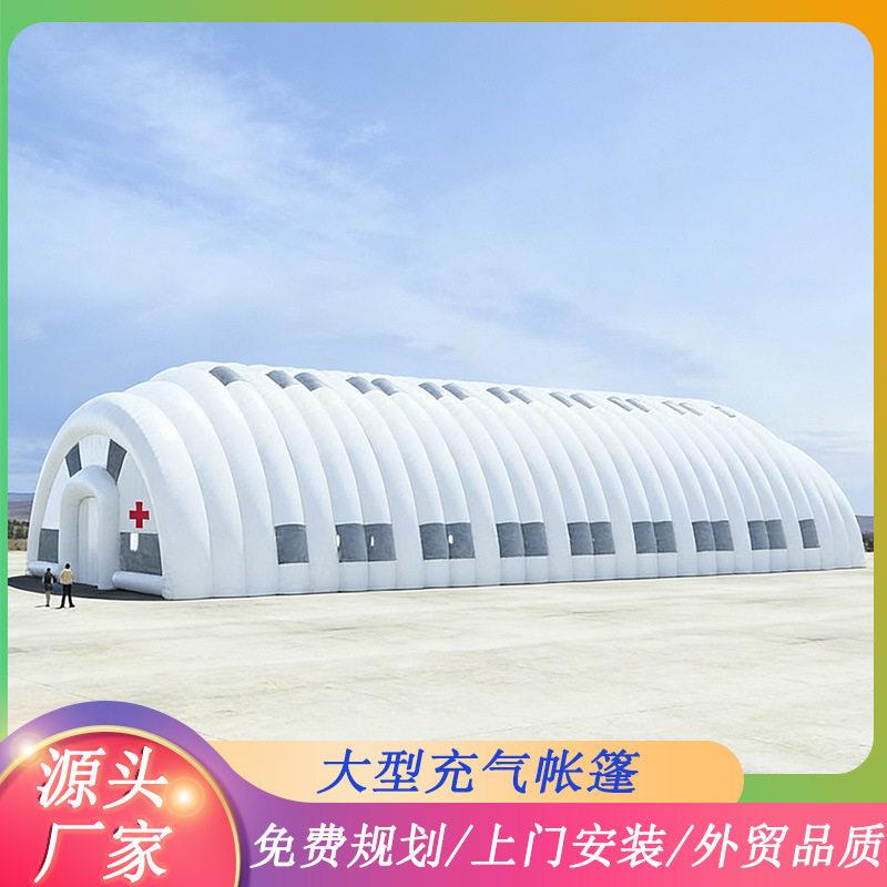 帐篷医疗隔离应急救灾定制快速搭建抢险救援洗消医疗应急帐篷图片
