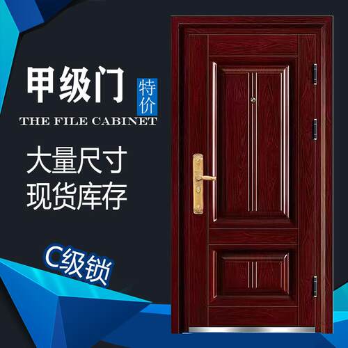 甲级防盗门双开家用进户入户农村别墅智能指纹锁工程钢质安全大门