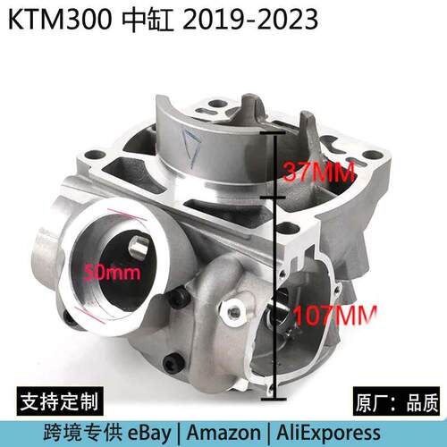 二冲程 气缸 适用KTM TPI EXC XC XC-W 250/300/350 越野车发动机