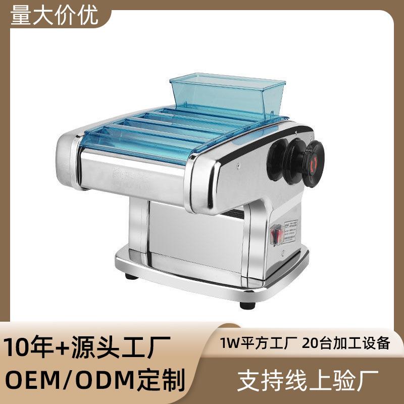 俊媳妇家用电动面条机小型全自动商用不锈钢多功能压面机厂家供应