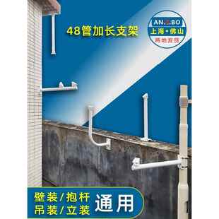 监控延伸支架摄像机墙l型墙-画桨箍杆垂直吊装万能户外支架安石宝
