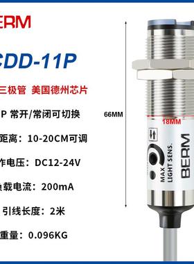 高档cdd-11n电感测器CDD-11N CDD-P240N光电开关 12-4V光四线NN感