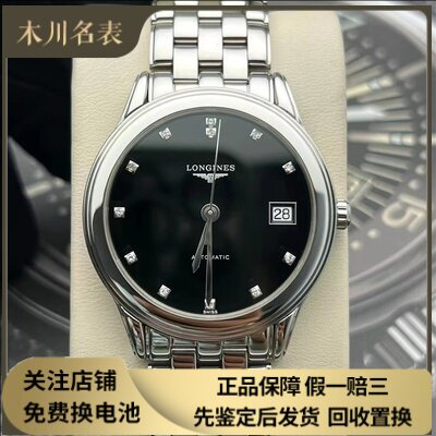 漏价[9.8新]浪琴军旗系列钢自动机械手表35.5MM男表L4.774.4.57.6