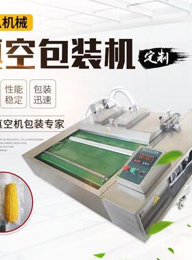 鲜粽叶连续式滚动真空包装封口机干粽叶粽子翻滚式真空包装机
