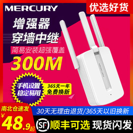 水星wifi信号放大器扩大增强器 千兆双频5G无线中继器家用网络穿墙mw300re 300M路由器扩展AP tplink