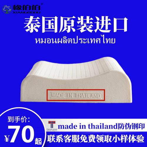 泰国原装进口天然乳胶枕头枕芯单人波浪形护颈橡胶儿童学生少年枕