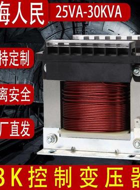 上海人民bk控制变压器-100va380v220v变24v110v36v机床单项隔离变