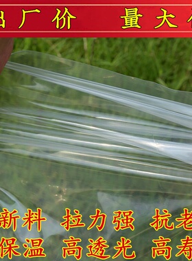 无滴膜蓝色大棚膜透明加t厚塑料o薄膜防水布塑料纸农用养殖保温棚