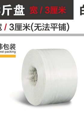 捆绑撕裂带绳子捆扎绳塑料扎口草球绳红色绳包装绳捆书蔬菜捆包线