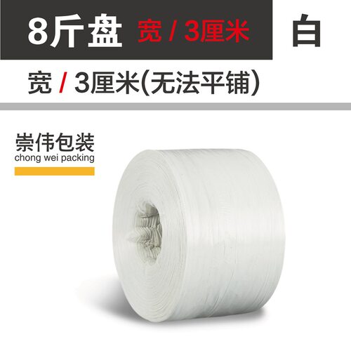 捆绑撕裂带绳子捆扎绳塑料扎口草球绳红色绳包装绳捆书蔬菜捆包线