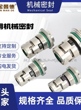 厂家直供CR3210A-F-A69586-E--HOE机械O密封高压水泵水封现货