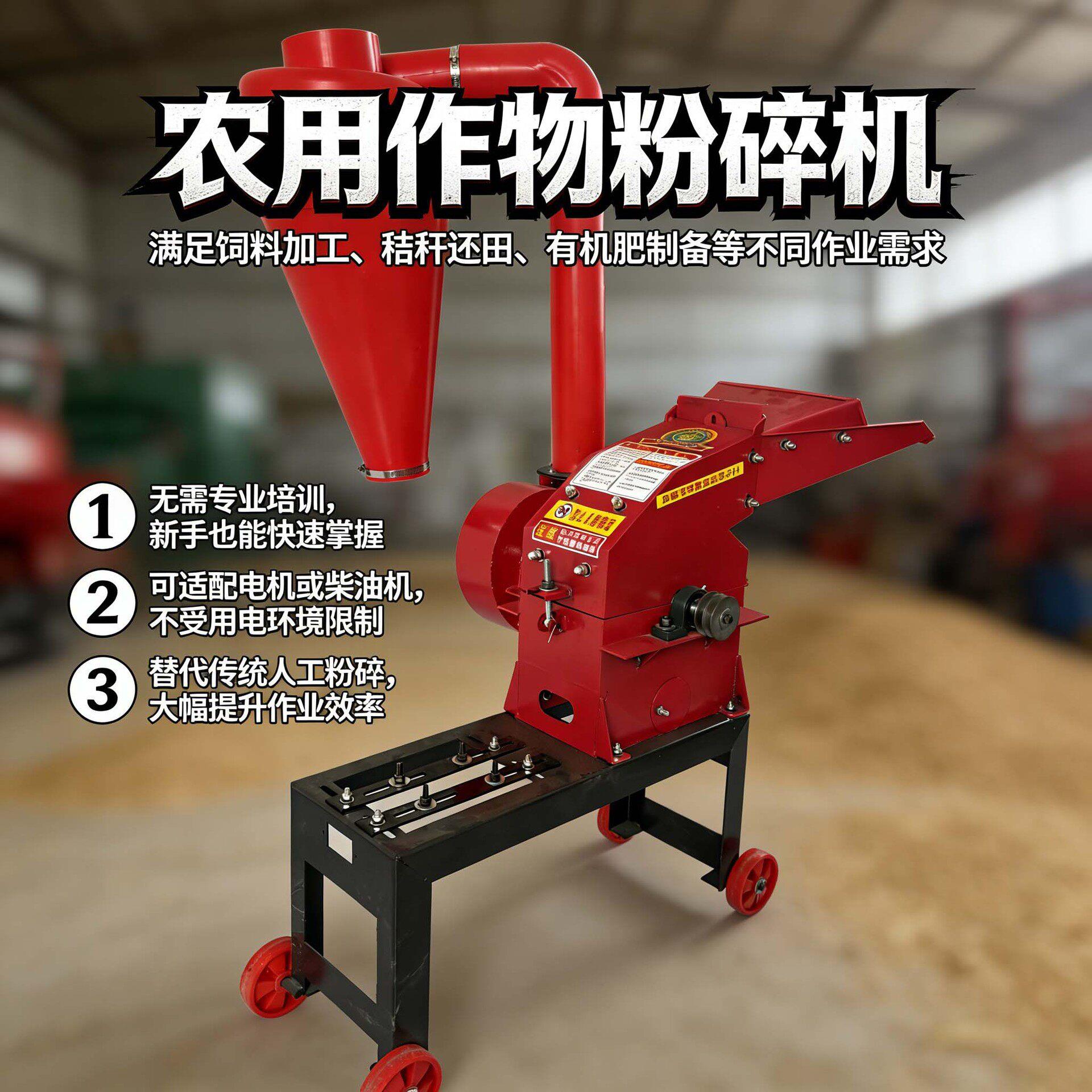 小型锤片式粉碎机秸秆养殖多功能饲料玉米碎草粉碎饲料机家用