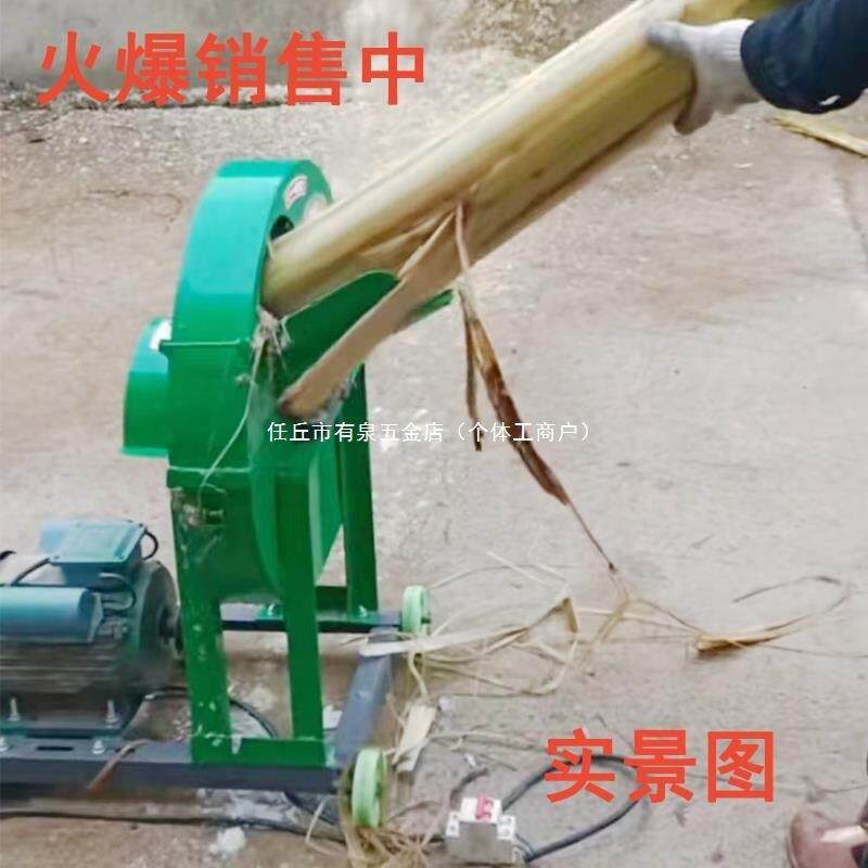 芭蕉树香蕉树粉碎机切碎机家用小型养殖电动碎草机切草机多功能