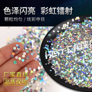 25μ超薄pet六角镭射亮片玻璃夹层杯装饰泳圈填充金葱粉镭射闪粉