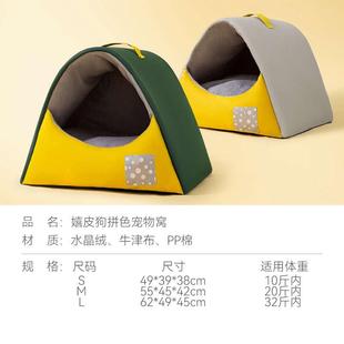 猫窝冬季 宠物睡觉用品 保暖猫咪房子窝封闭式 猫床可拆洗狗狗窝四季