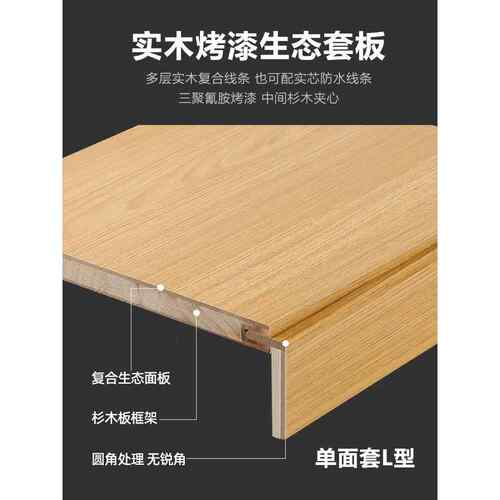 门套定做包边门框实木室内门套线烤漆窗套垭口飘窗套进户套阳台套