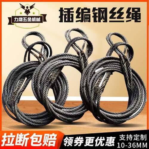 插编钢丝绳吊车专用编织扎编套筒吊具起重吊装软压制压扣吊绳16MM