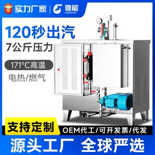 电加热蒸汽锅炉大型工业电锅炉食品蒸煮消毒熨烫发生器电热式蒸气
