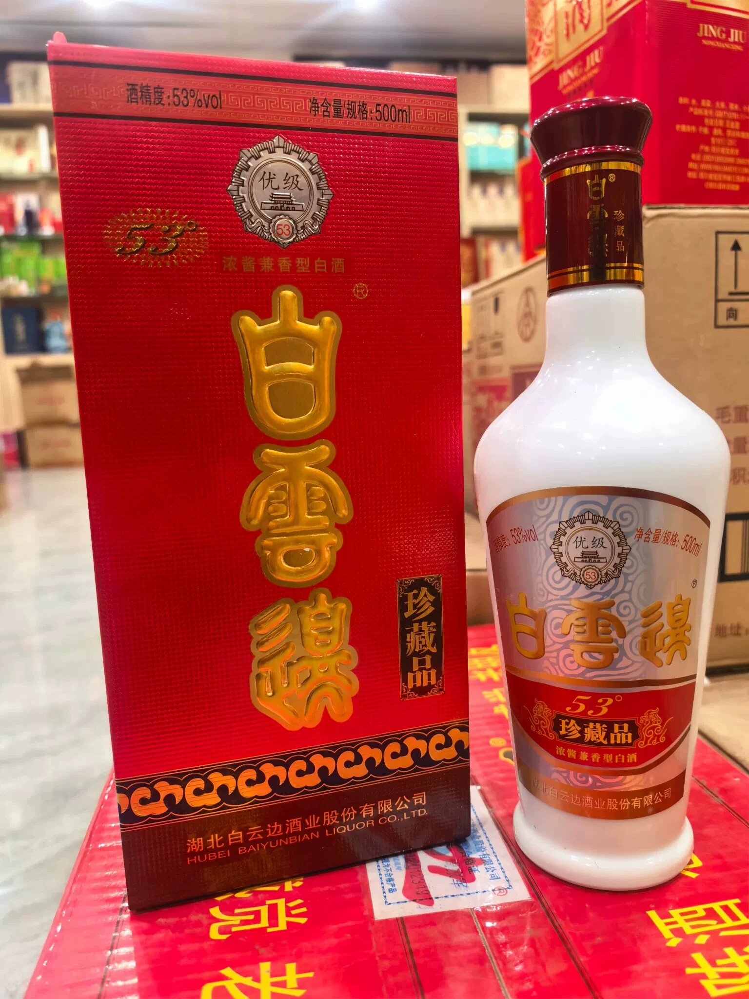 2020年53度白云边珍藏品 500ml*1瓶兼香型白酒 纯粮酿造湖北名酒