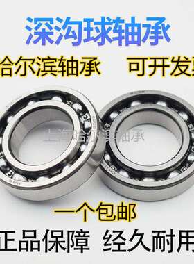 HRB哈尔滨深沟球轴承6040 6044 6048M 6052M 6056 6060 6064 6068