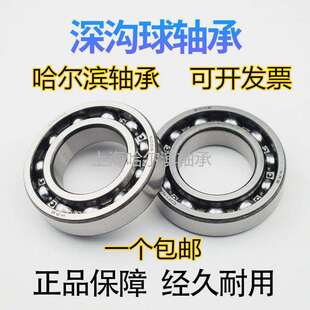 6052M 6048M 6056 6060 6068 HRB哈尔滨深沟球轴承6040 6064 6044