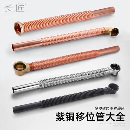 长匠银色紫铜浴缸去水管排水管紫铜黑色移位管下水器配件加长加厚