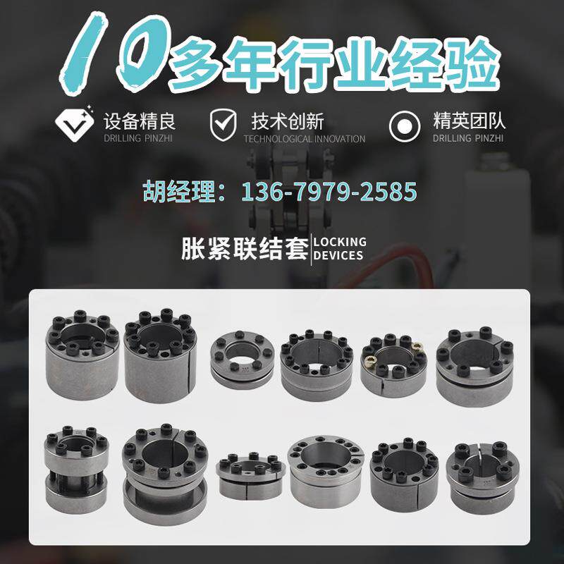 源头厂家Z4系列 涨套 胀紧套 免键轴套 胀紧联接套 涨紧套 STK601
