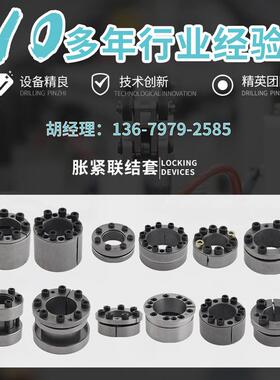 源头厂家Z4系列 涨套 胀紧套 免键轴套 胀紧联接套 涨紧套 STK601