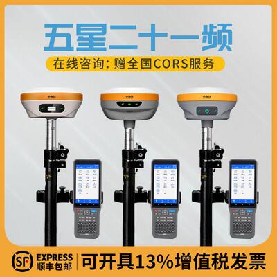 中海达rtk gps测量仪工程高精度cors定位VR视觉放样面积测绘D8pro