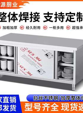 拉门台加厚不锈钢储物柜橱柜厨房收纳商用烘焙多功能台面