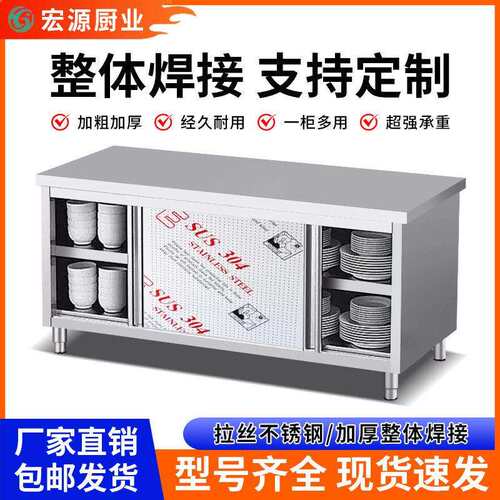拉门台加厚不锈钢储物柜橱柜厨房收纳商用烘焙多功能台面