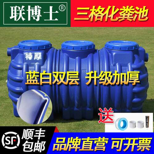 新型化粪池罐地埋式新农村专用家用改厕三格一体环保PE塑料桶加厚