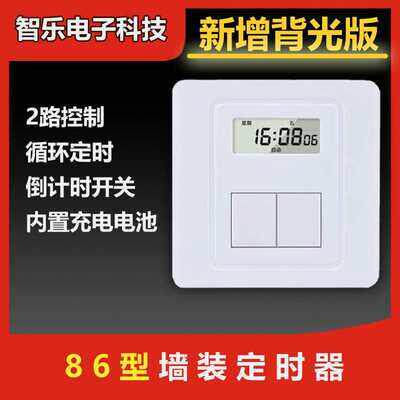 86班面板时控开 关220v全自动墙壁智能时间控制微电脑广告灯定时
