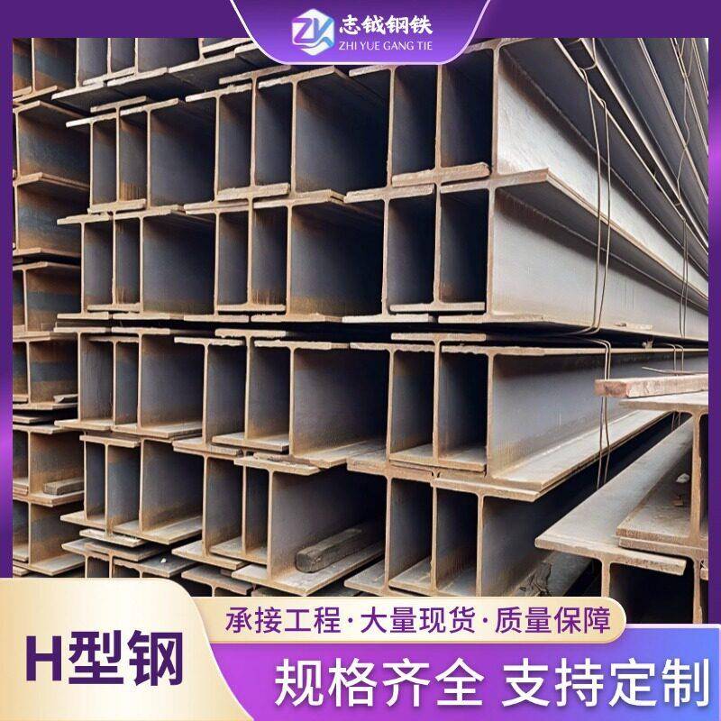 佛山钢材Q355B12米重型型材国标厂房材料250*250镀锌H型钢